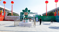【行業資訊】第六屆中國艾產業發展大會5月12日至14日在南陽市舉辦！
